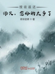 收徒返还：师父您给的太多了(全集)