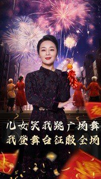 女儿笑我跳广场舞我登舞台征服全场 第1-30集